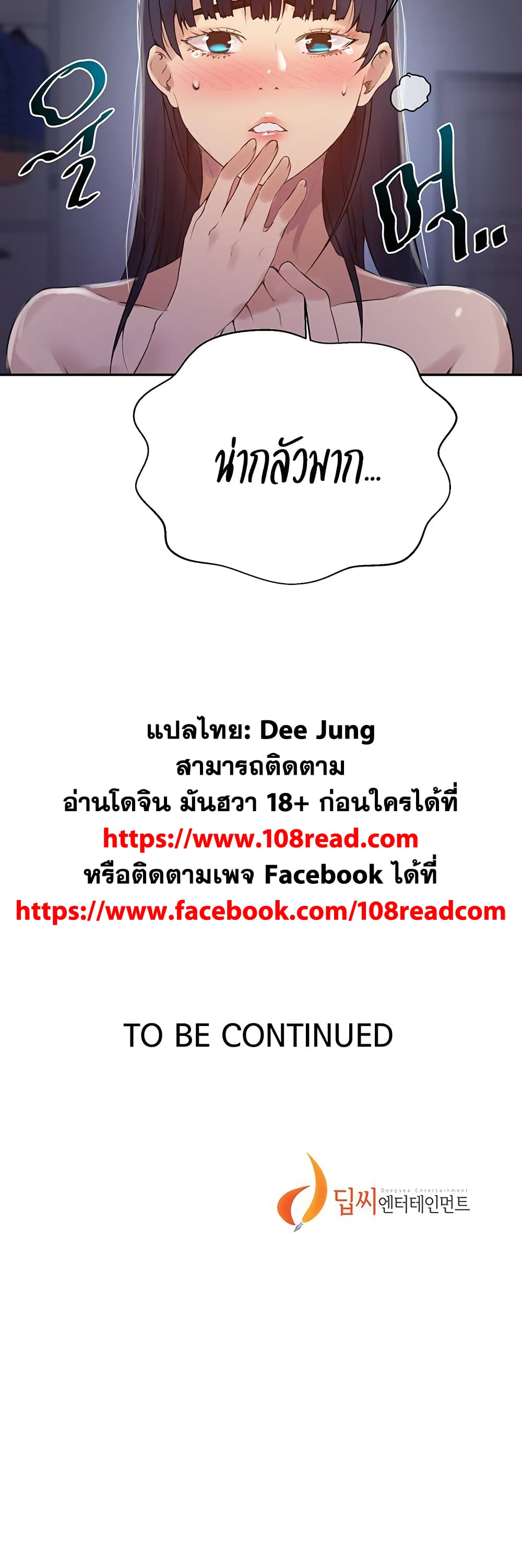 Secret Class 134 (30)